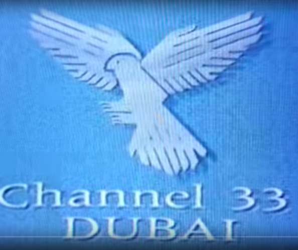 Logo of Dubai’s popular Channel 33 TV station launch in 1979