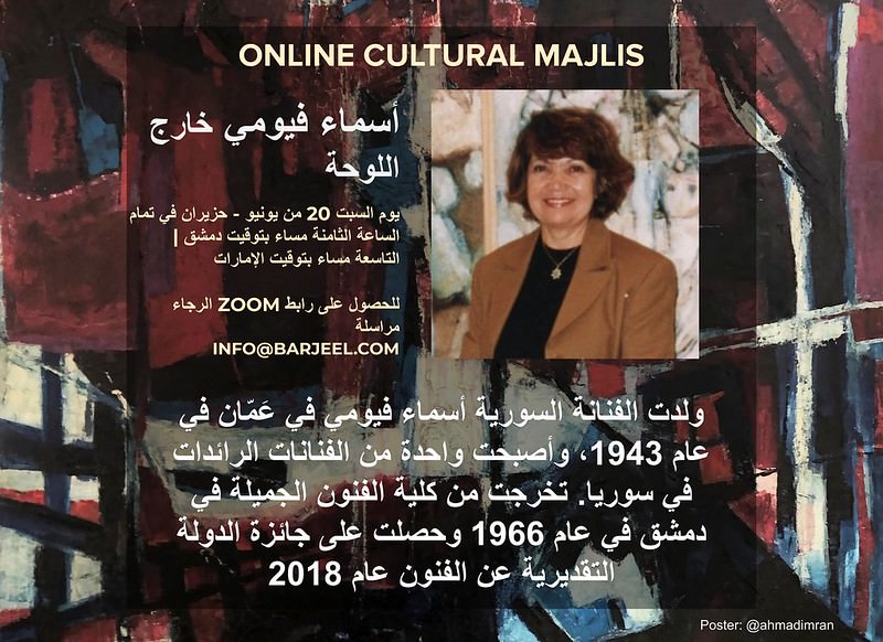Online Cultural Majlis: Asma Fayoumi