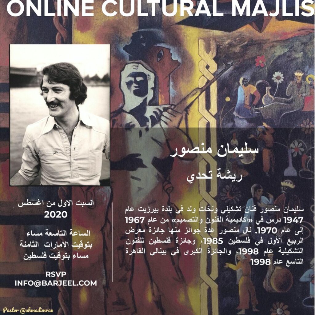 Online Cultural Majlis: Sliman Mansour