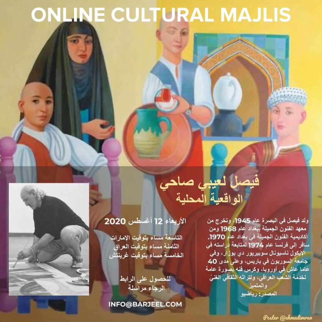 Online Cultural Majlis: Faisal Laibi Sahi