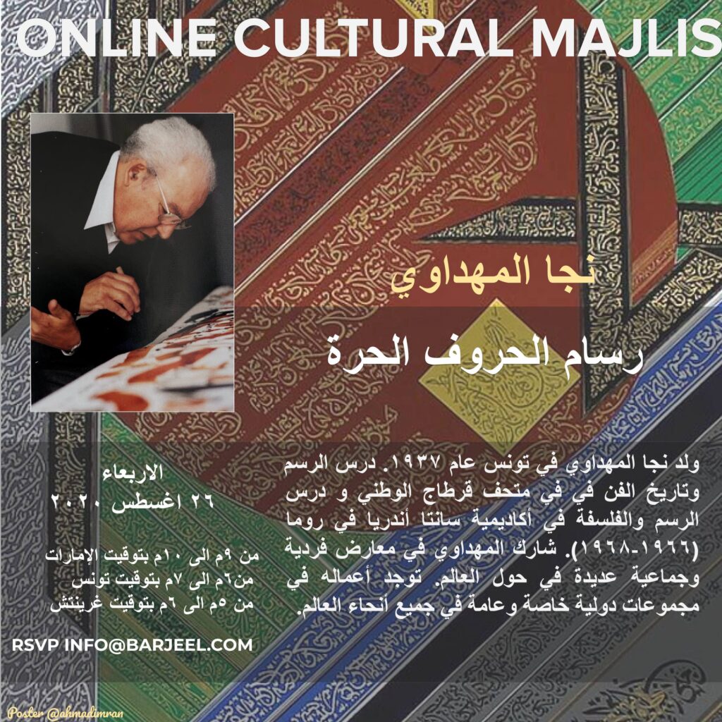 Online Cultural Majlis: Nja Mahdaoui