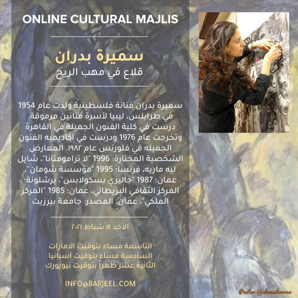 Online Cultural Majlis - Samira Badran